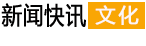 藝術